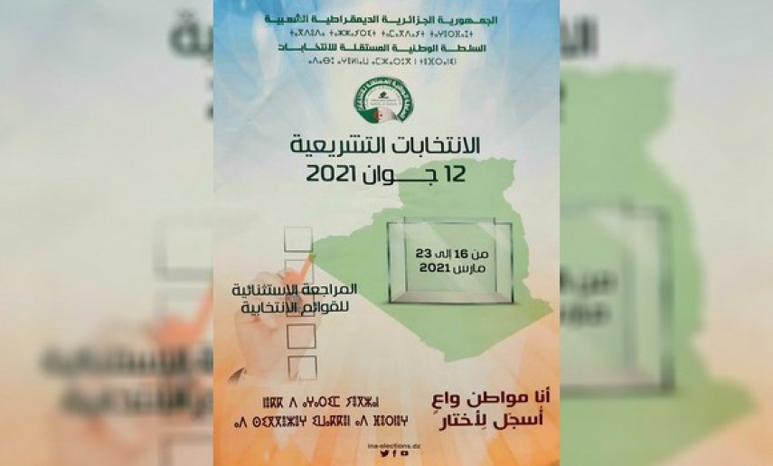 اليوم الـ 16 من الحملة الانتخابية لتشريعيات الـ 12 جوان