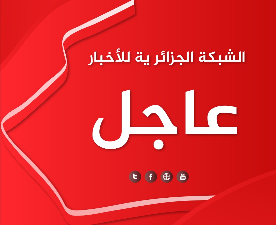 لعمامرة: قبيل مغادرتي أديس أبابا، تشرفت اليوم بلقاء رئيسة جمهورية إثيوبيا الفدرالية الديمقراطية، السيدة ساهلي وورك زودي، في مقر اقامتها، حيث نقلت لها التحيات الأخوية لرئيس الجمهورية السيد عبد المجيد تبون وكذا تهانيه الحارة بمناسبة تنصيب الحكومة الاثيوبية الجديدة.