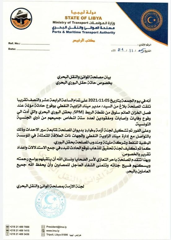 مقتل وإصابة 6 تونسيين بحادث في ميناء الزاوية الليبي