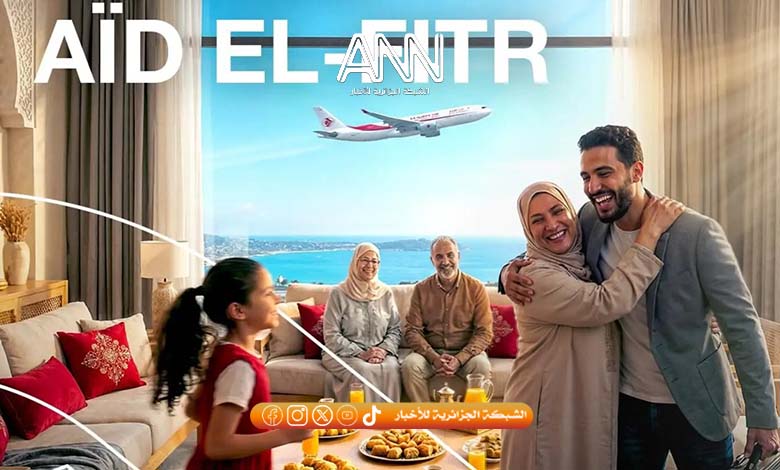 الخطوط الجوية الجزائرية تطلق عرضا خاصا بعيد الفطر بخصومات تصل إلى 40% على الرحلات الدولية