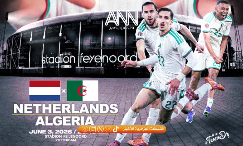“الخضر” يواجهون منتخب هولندا وديا