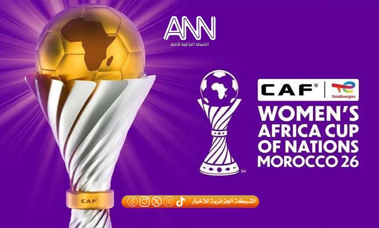الجــزائر ترفض طلب الاتحادية الإفريقية لكرة القدم لاحتضان كأس أمم إفريقيا للسيدات 2026