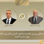 الجزائر ومصر تؤكدان تعزيز العلاقات الثنائية خلال اتصال هاتفي بين وزيري الخارجية