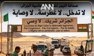 صحافة النيجر تشيد بدبلوماسية الجزائر.. “لا تدخل”.. “لا غطرسة”.. “لا وصاية”