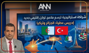 الجزائر وتركيا.. شراكة استراتيجية ترسم ملامح توازن إقليمي جديد