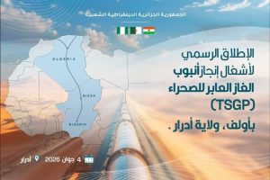 الصحافة الدولية تسلط الضوء على مشروع أنبوب الغاز العابر للصحراء
