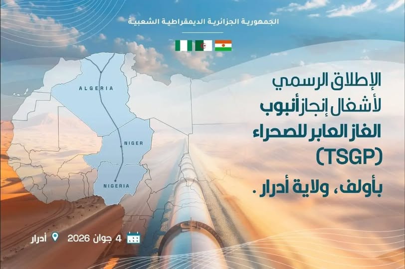الصحافة الدولية تسلط الضوء على مشروع أنبوب الغاز العابر للصحراء