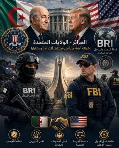 عودة الـFBI إلى الجزائر… شراكة أمنية جديدة تعكس ثقة أمريكية متزايدة