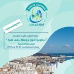 Algiers to hold ninth Large-Scale cleaning campaign