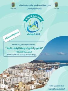 Algiers to hold ninth Large-Scale cleaning campaign